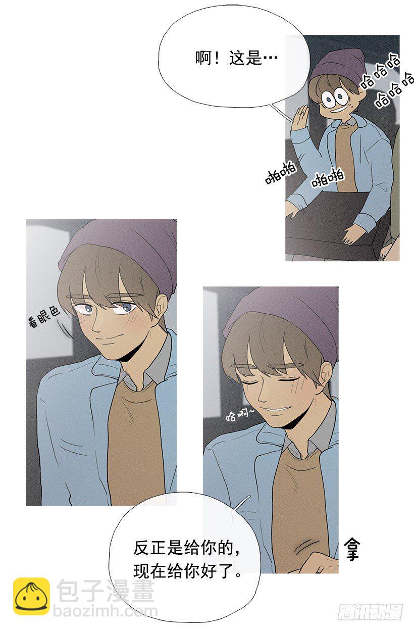 《看见你的钱》知画请吃饭 第21页