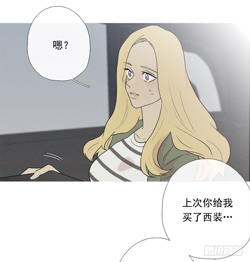 《看见你的钱》知画请吃饭 第22页