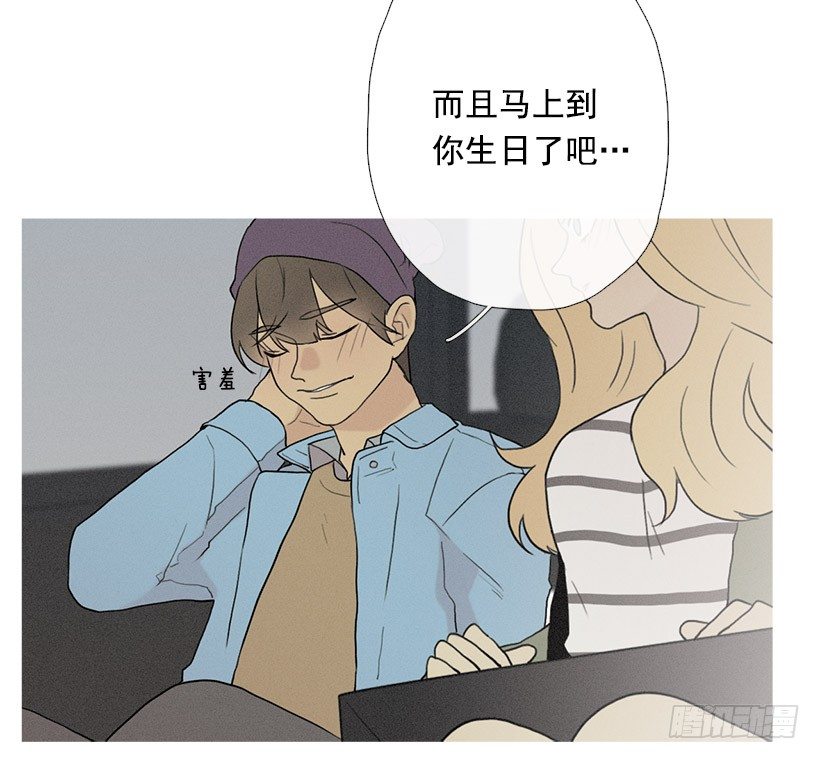 《看见你的钱》知画请吃饭 第23页