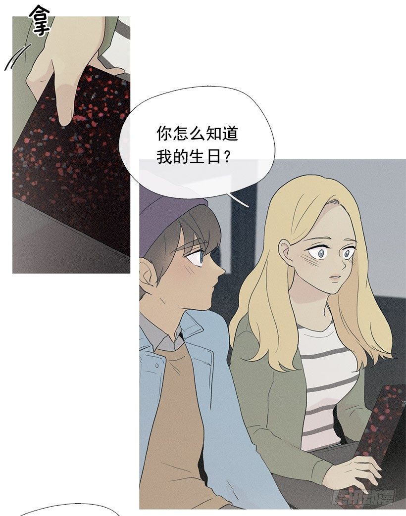 《看见你的钱》知画请吃饭 第24页