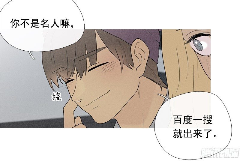 《看见你的钱》知画请吃饭 第25页