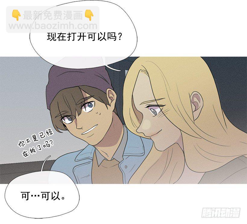 《看见你的钱》知画请吃饭 第26页