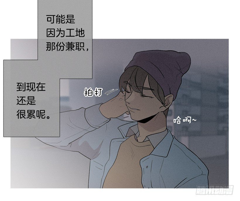《看见你的钱》知画请吃饭 第3页