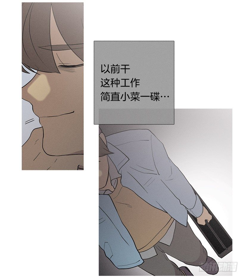 《看见你的钱》知画请吃饭 第5页