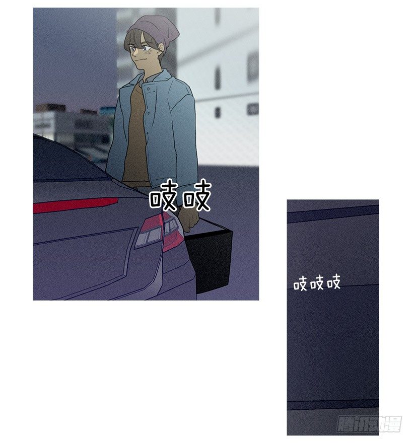 《看见你的钱》知画请吃饭 第8页