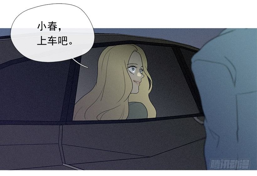 《看见你的钱》知画请吃饭 第9页