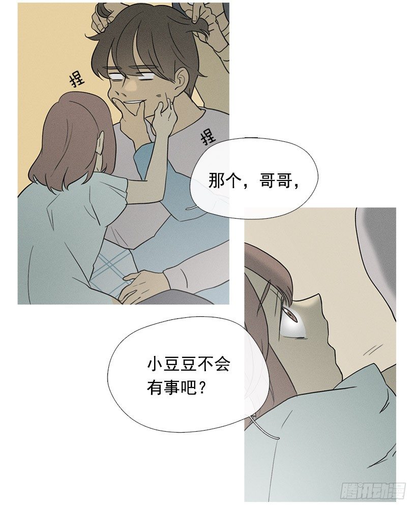 《看见你的钱》齐远与知画 第13页
