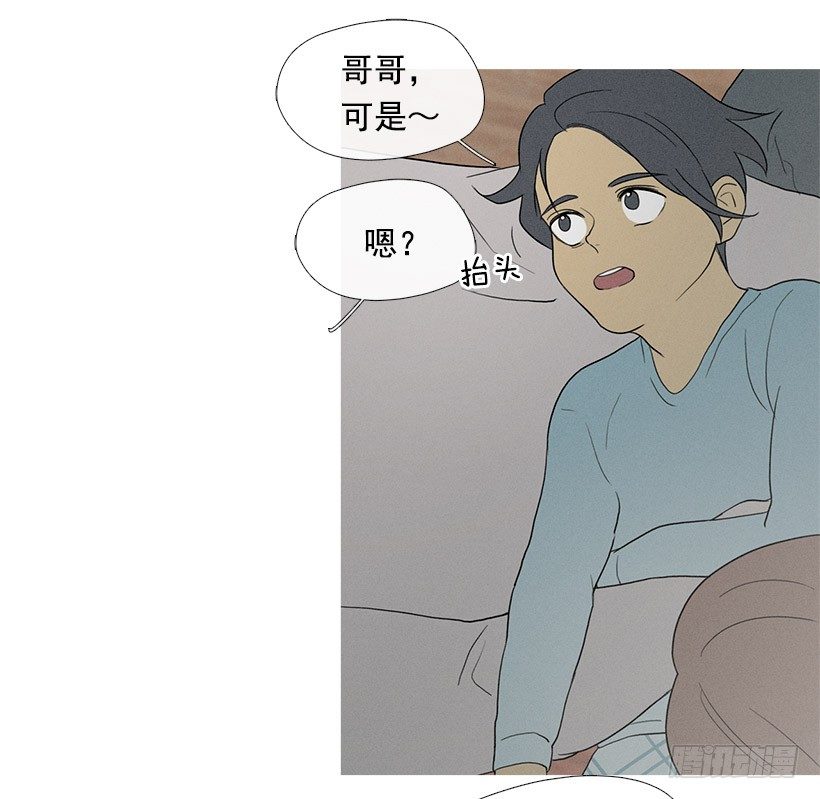 《看见你的钱》齐远与知画 第16页