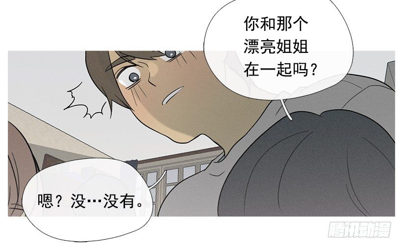 《看见你的钱》齐远与知画 第17页