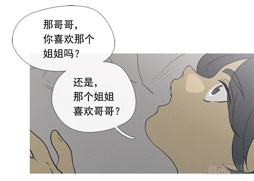 《看见你的钱》齐远与知画 第18页