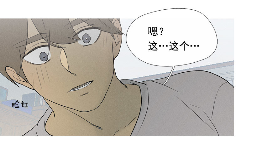 《看见你的钱》齐远与知画 第19页