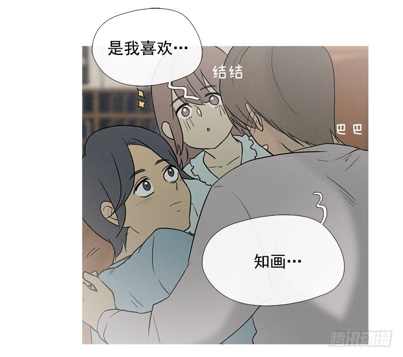 《看见你的钱》齐远与知画 第20页