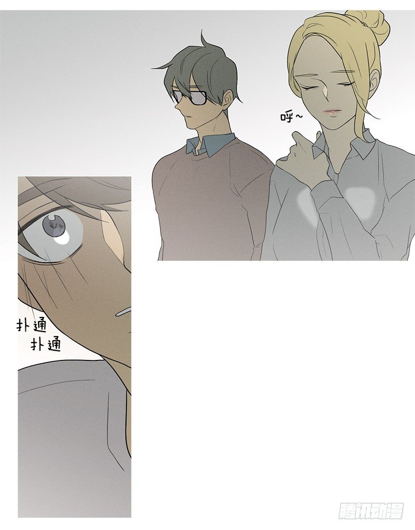 《看见你的钱》齐远与知画 第27页