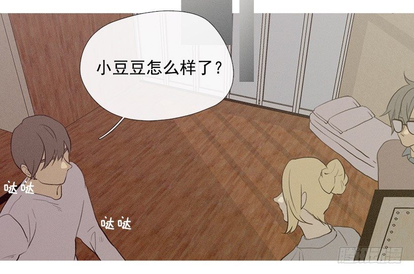 《看见你的钱》齐远与知画 第31页
