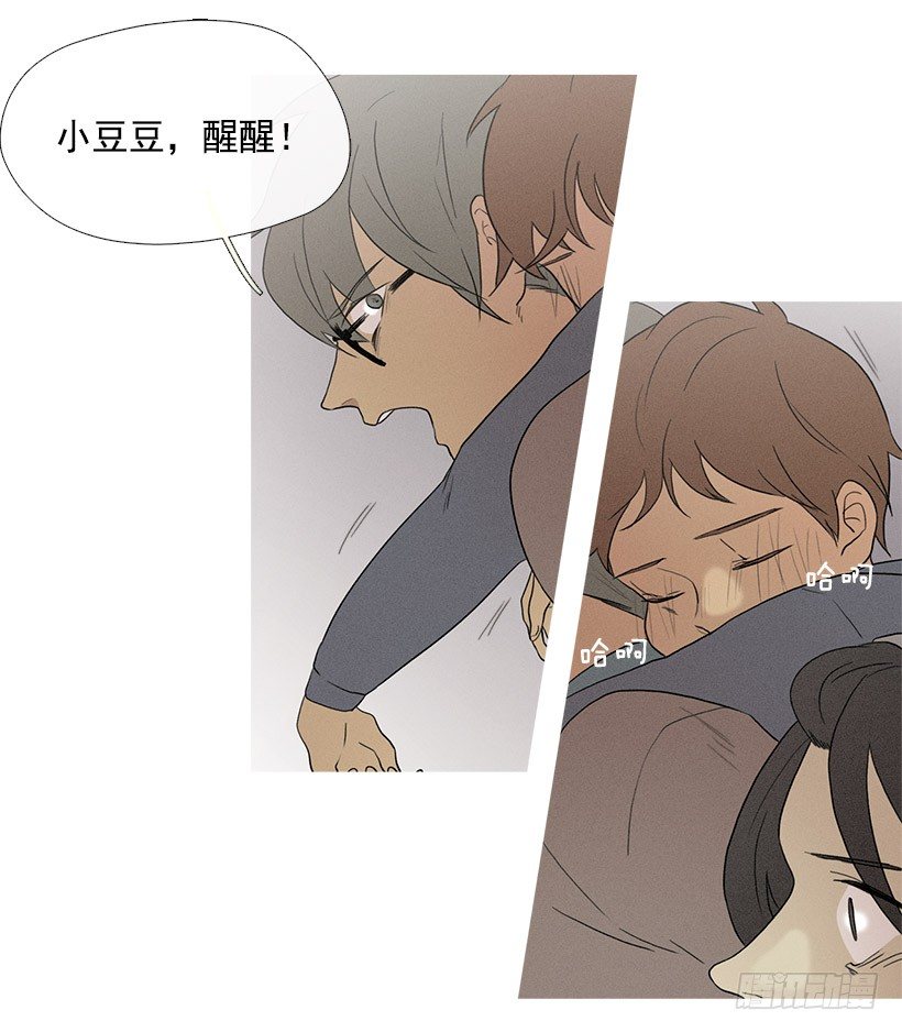 《看见你的钱》齐远与知画 第6页
