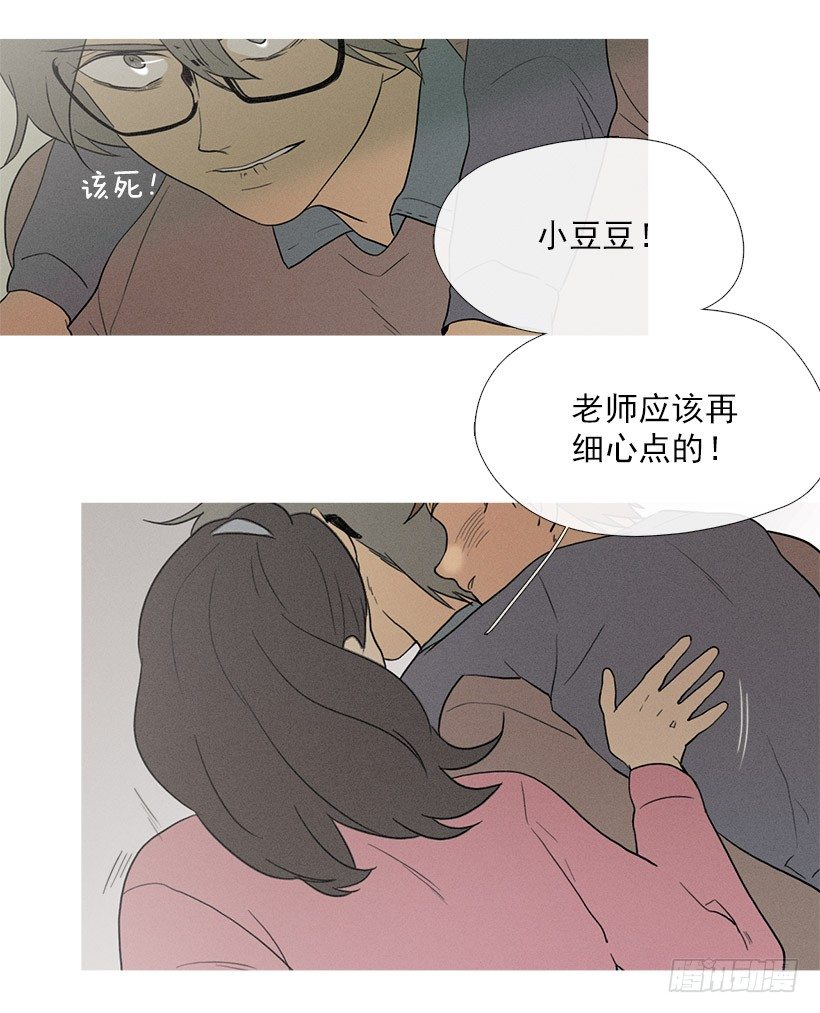 《看见你的钱》齐远与知画 第7页