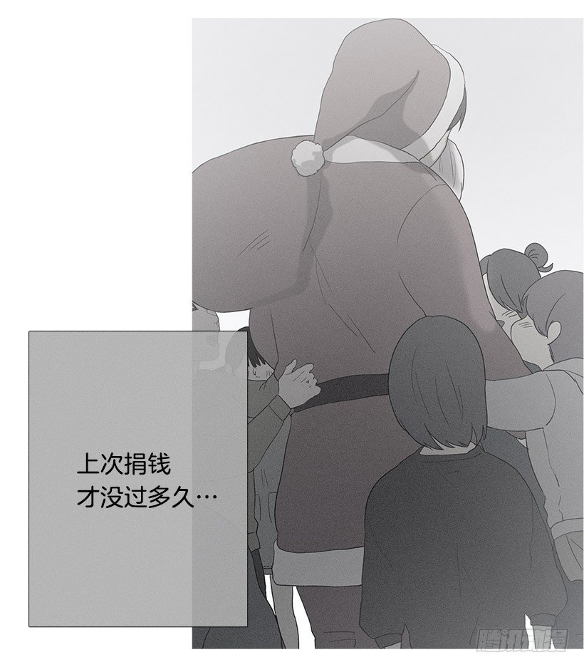 《看见你的钱》红礼服 第13页