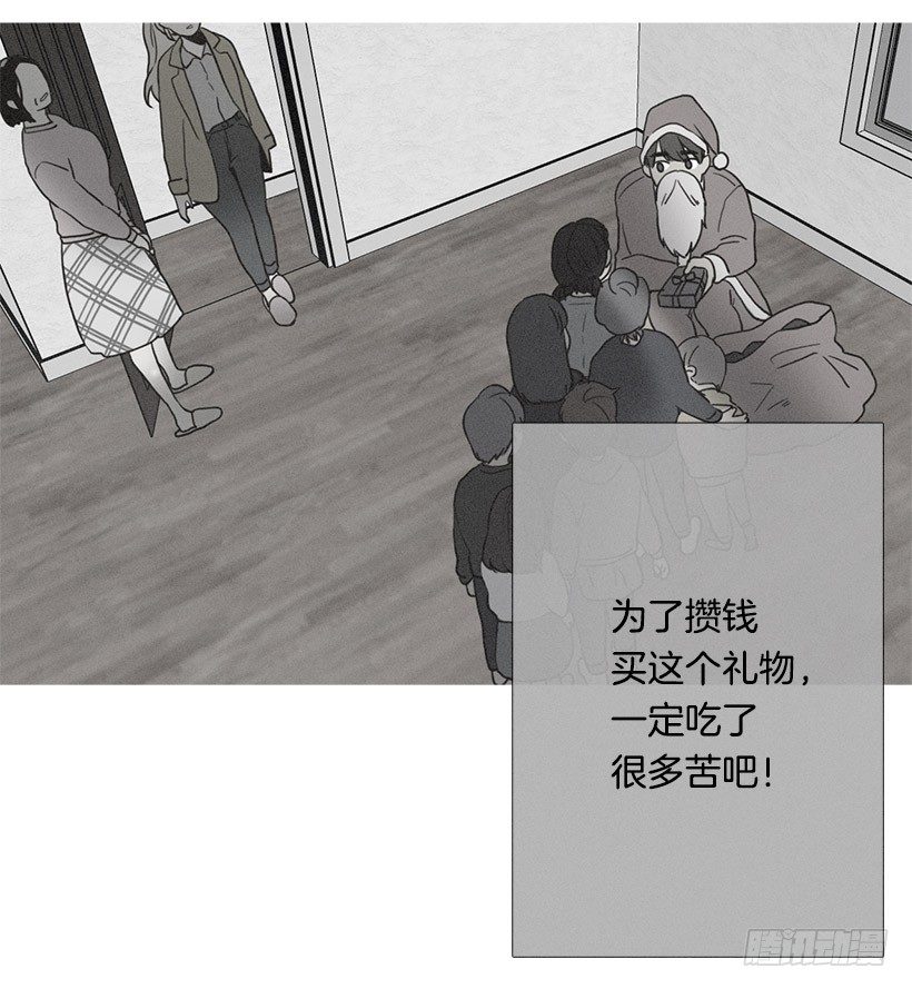 《看见你的钱》红礼服 第14页