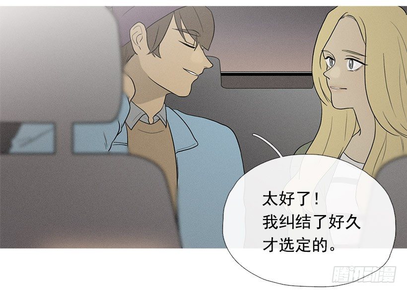 《看见你的钱》红礼服 第22页