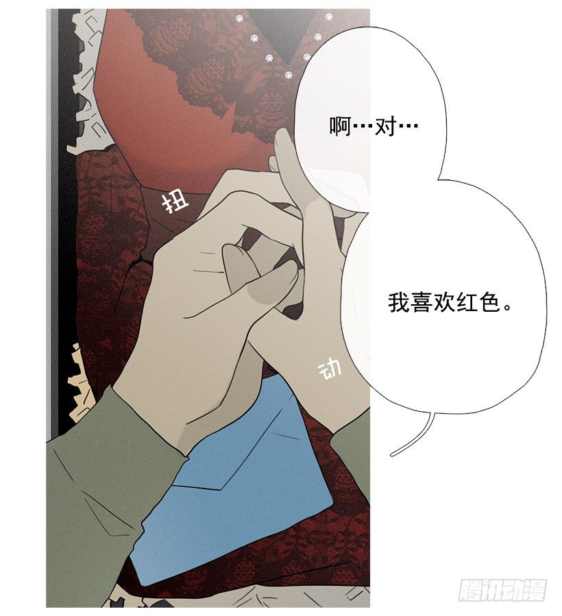 《看见你的钱》红礼服 第25页