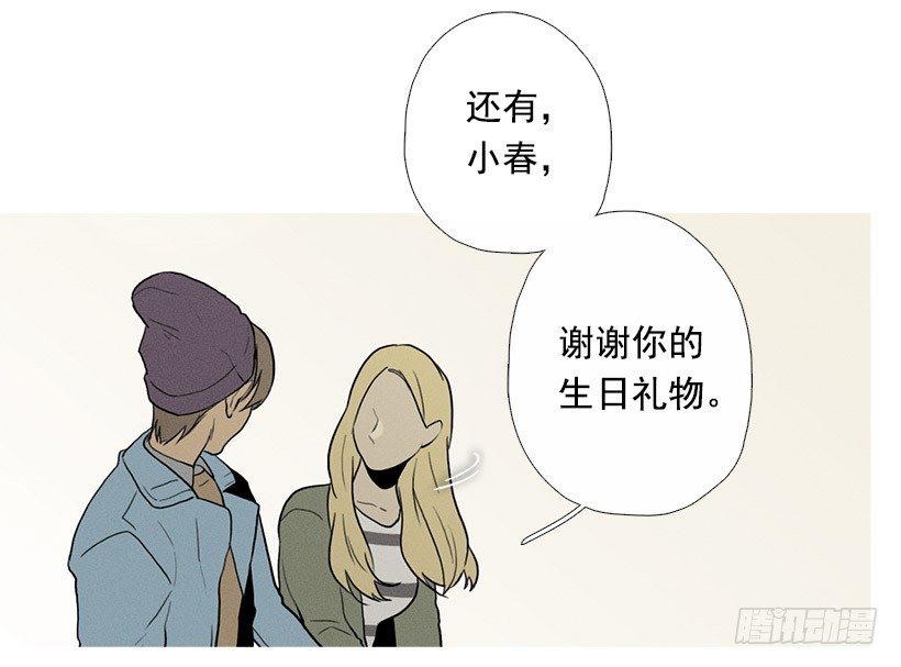 《看见你的钱》红礼服 第26页