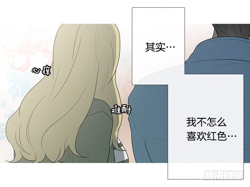 《看见你的钱》红礼服 第30页