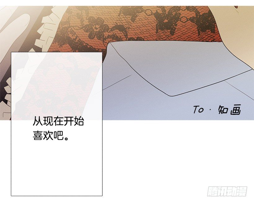 《看见你的钱》红礼服 第32页
