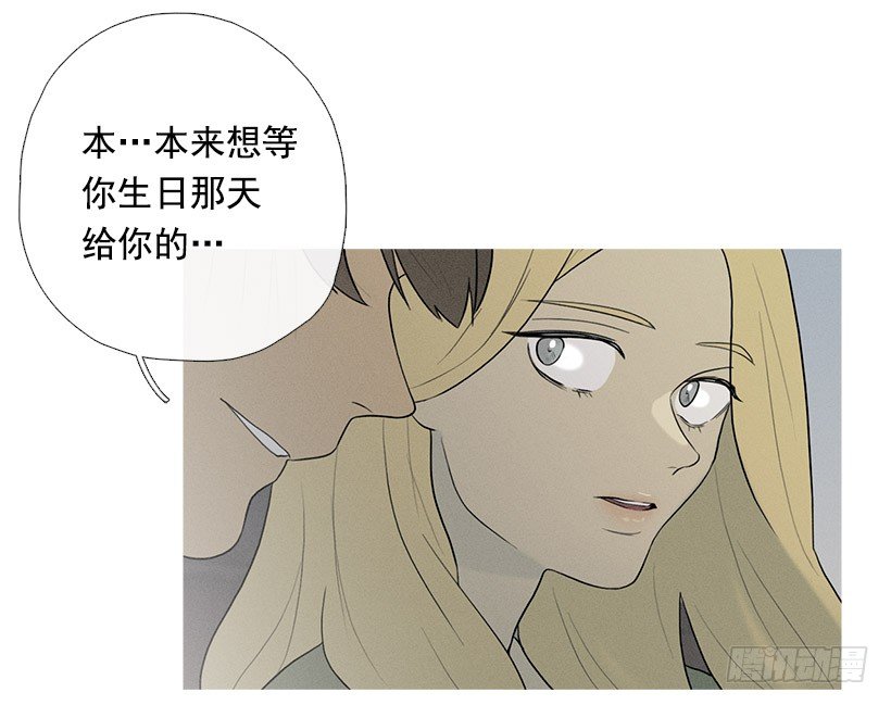 《看见你的钱》红礼服 第8页