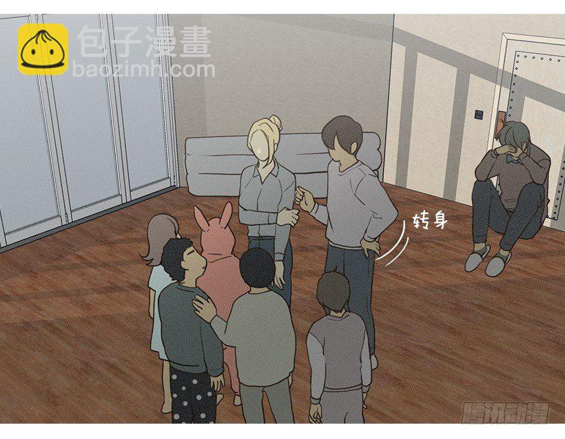 《看见你的钱》照顾孩子们 第10页