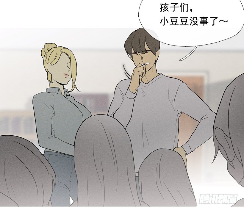 《看见你的钱》照顾孩子们 第12页