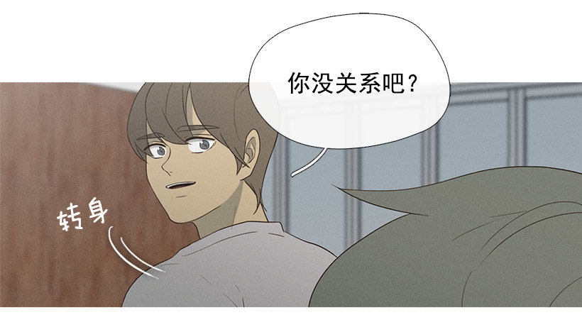 《看见你的钱》照顾孩子们 第17页