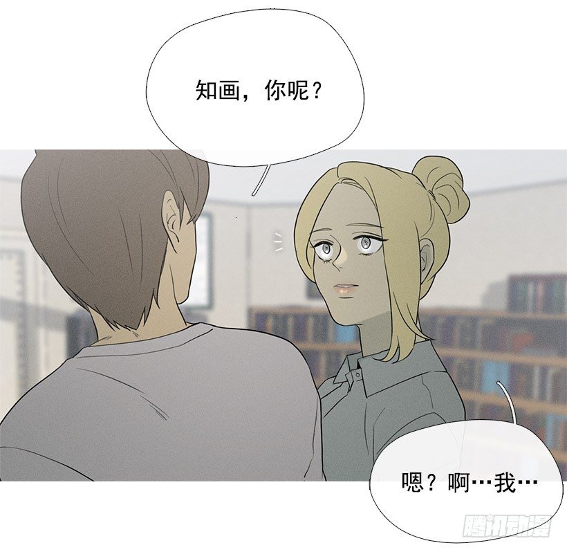 《看见你的钱》照顾孩子们 第22页