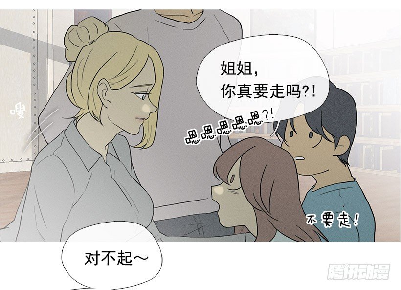 《看见你的钱》照顾孩子们 第28页