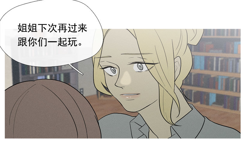 《看见你的钱》照顾孩子们 第29页