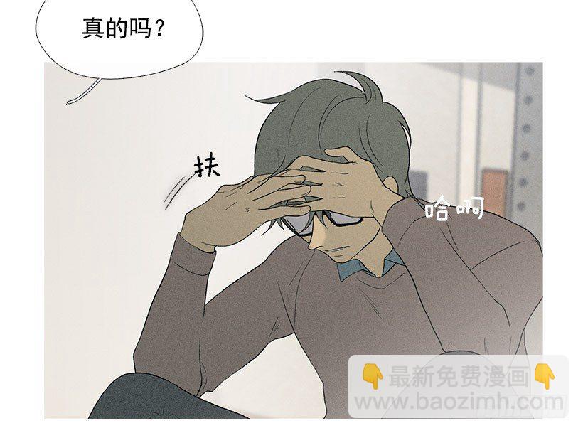 《看见你的钱》照顾孩子们 第6页