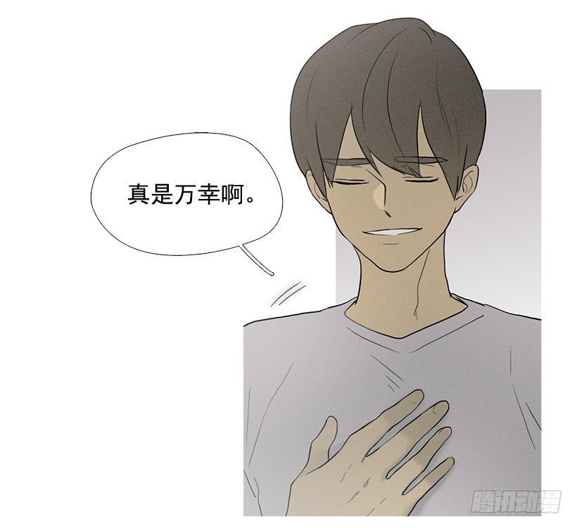 《看见你的钱》照顾孩子们 第7页