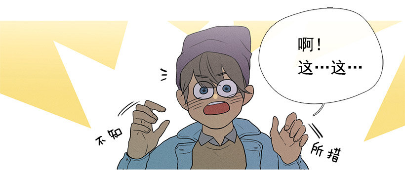 《看见你的钱》独一无二的礼物 第15页