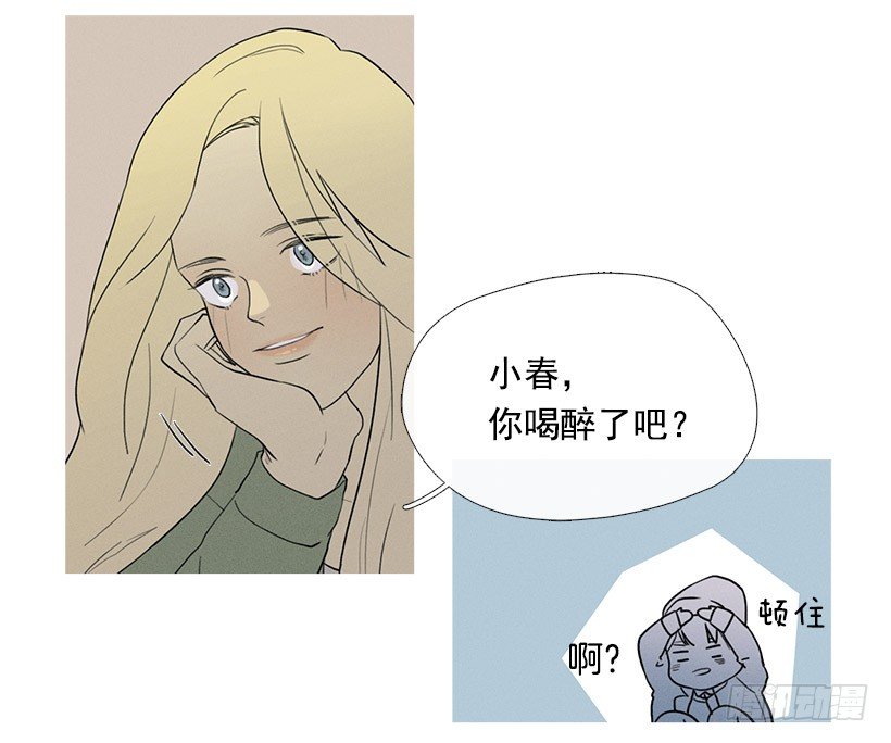 《看见你的钱》独一无二的礼物 第21页