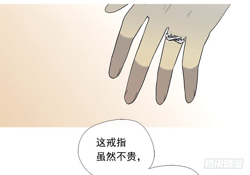 《看见你的钱》独一无二的礼物 第3页