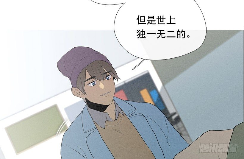 《看见你的钱》独一无二的礼物 第4页