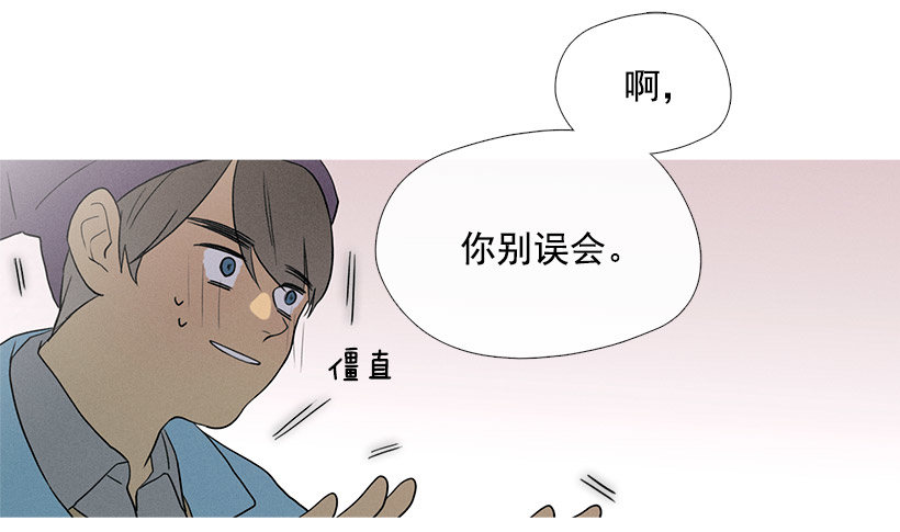 《看见你的钱》独一无二的礼物 第6页
