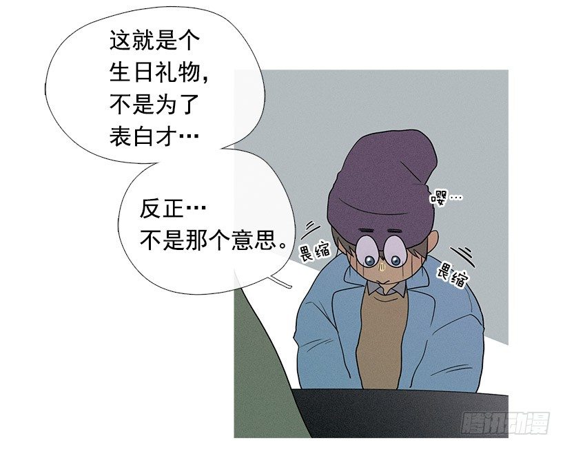 《看见你的钱》独一无二的礼物 第7页