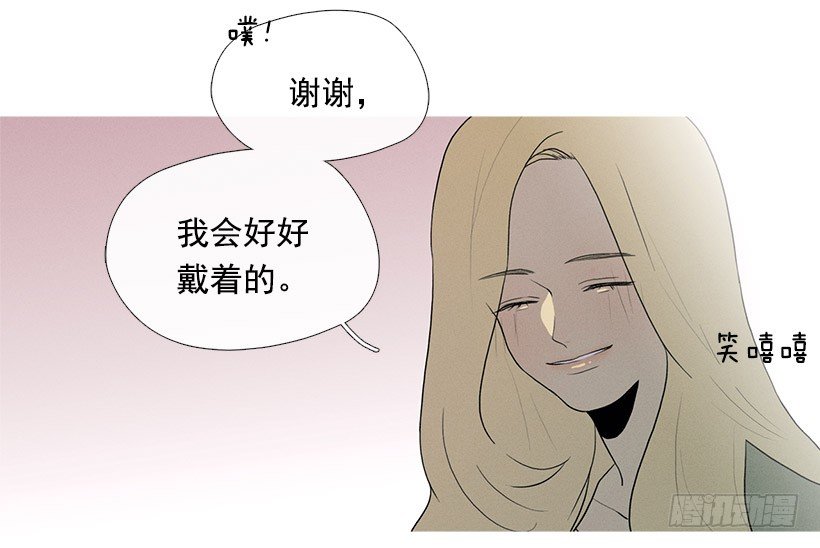 《看见你的钱》独一无二的礼物 第8页