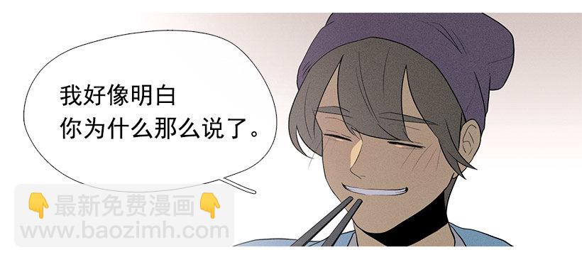 《看见你的钱》小春的表白 第15页