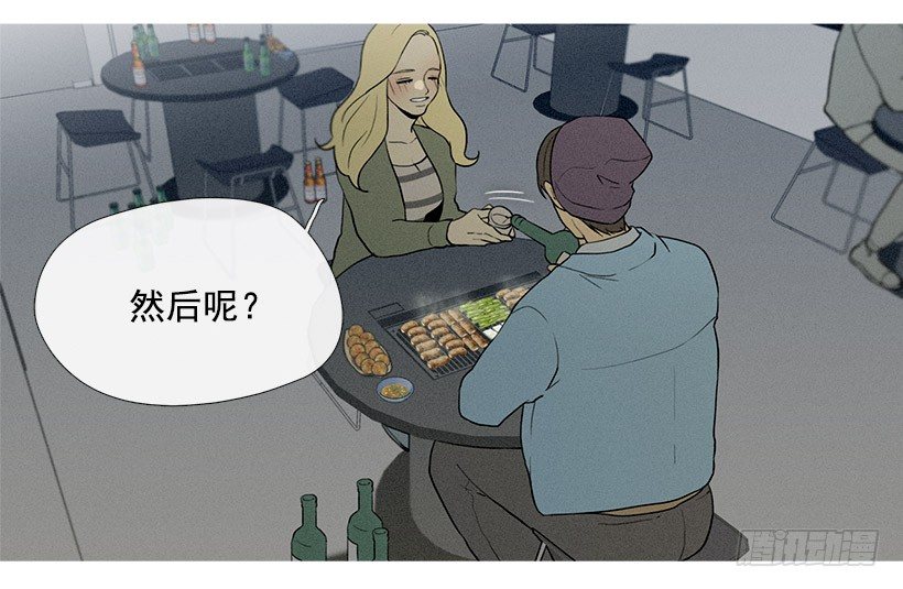 《看见你的钱》小春的表白 第20页
