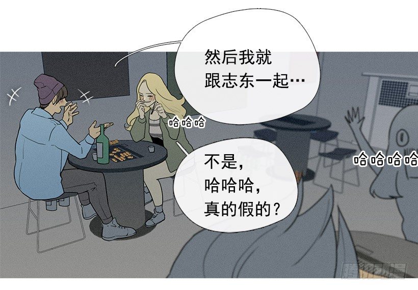 《看见你的钱》小春的表白 第21页