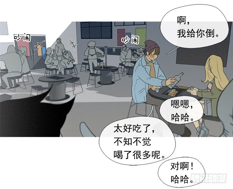 《看见你的钱》小春的表白 第22页