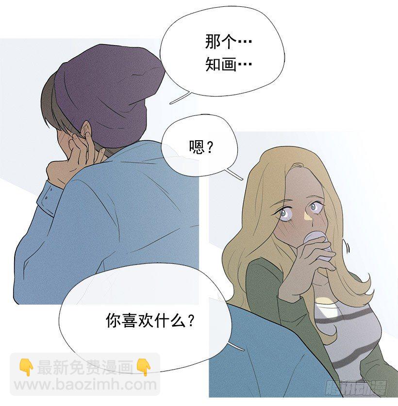《看见你的钱》小春的表白 第23页