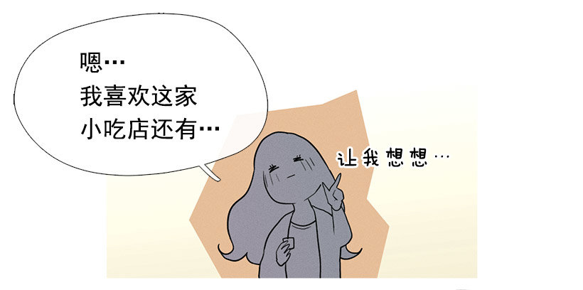 《看见你的钱》小春的表白 第24页