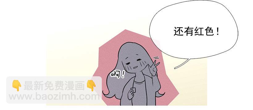 《看见你的钱》小春的表白 第25页